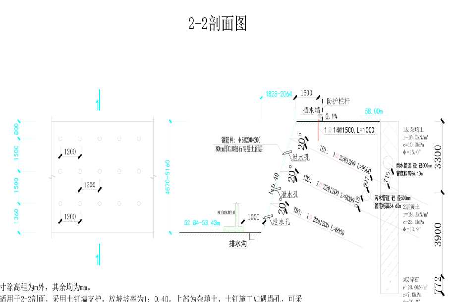 岩土工程设计 岩土工程设计